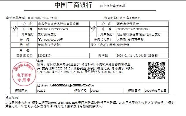 微信图片_20200202165610.jpg 尊龙凯时 - 人生就是搏!