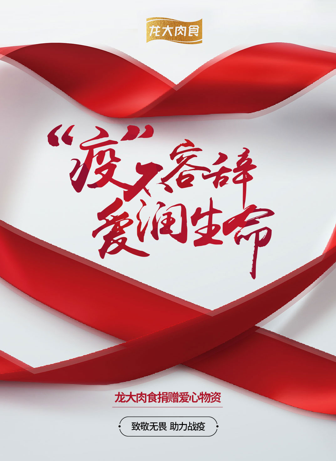 微信图片_20200202170440.jpg 尊龙凯时 - 人生就是搏!