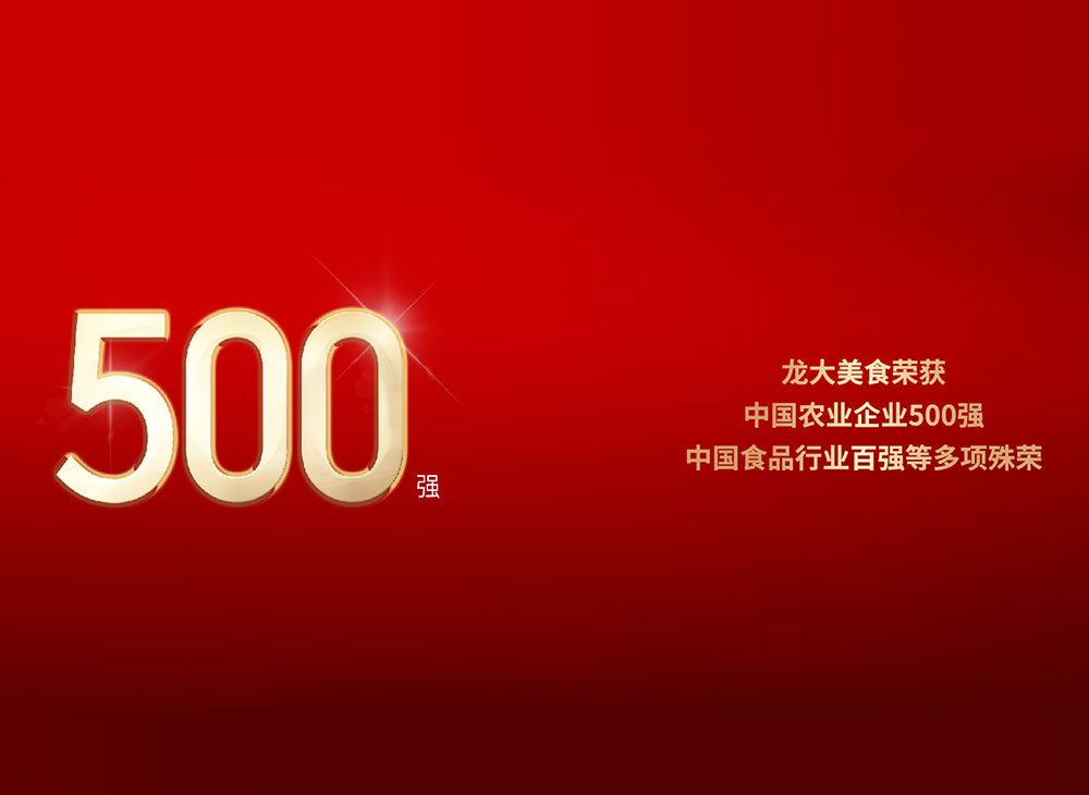 ʱʳٻйũҵҵ500ǿйʳҵǿȶ