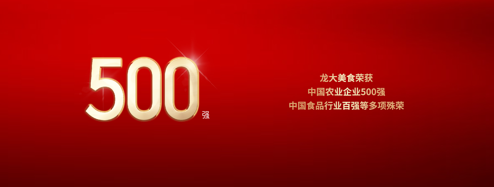 ʱʳٻйũҵҵ500ǿйʳҵǿȶ